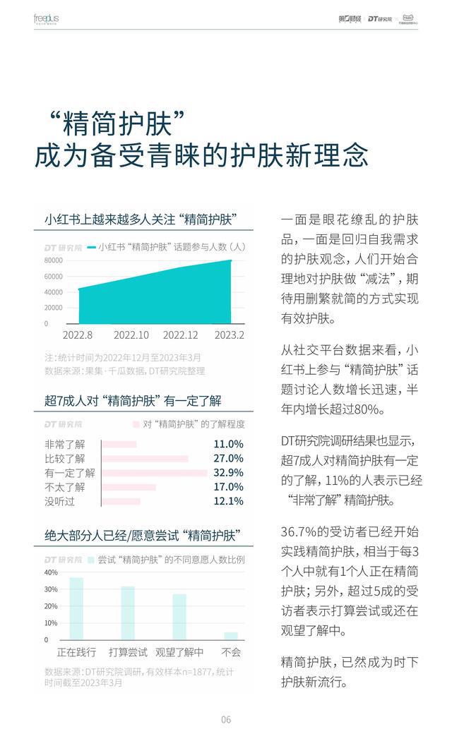 德州橡塑 第118页