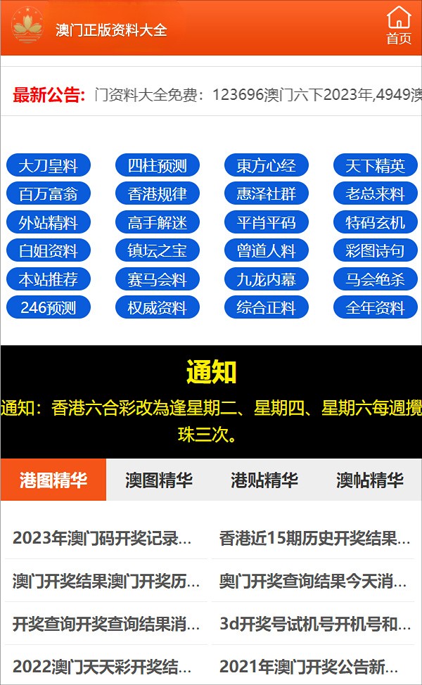 2024新澳门精准免费大全,决策资料解释落实_6DM13.931