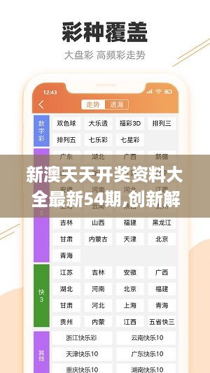 新奥天天免费资料单双,效率资料解释落实_HDR版81.793