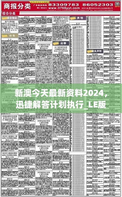 2024年新澳资料免费公开,前沿说明评估_uShop11.876