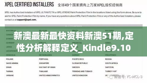 新澳内部资料最准确,实地解析说明_Kindle48.71