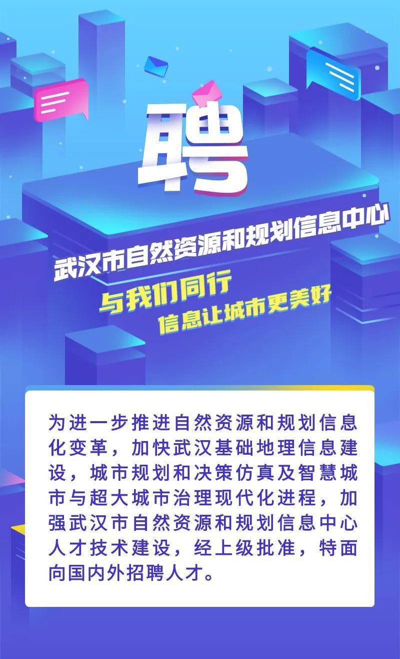 白云矿区自然资源和规划局最新招聘信息发布，职位空缺与申请指南