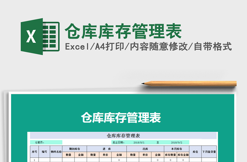 库房管理最新趋势与实践探讨