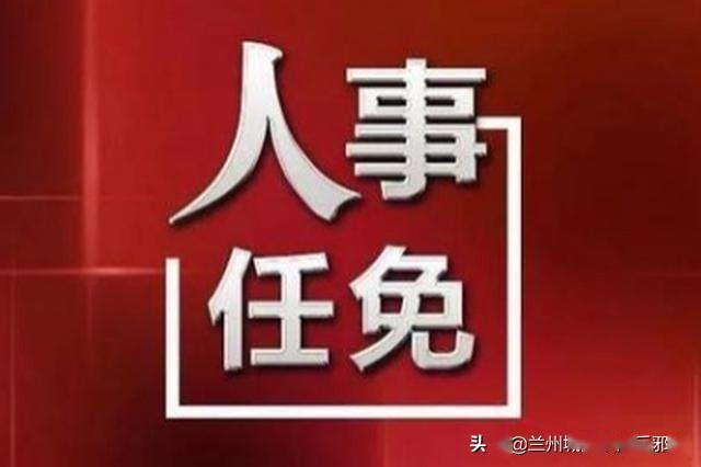 兰州市行政审批办公室人事任命动态及解析